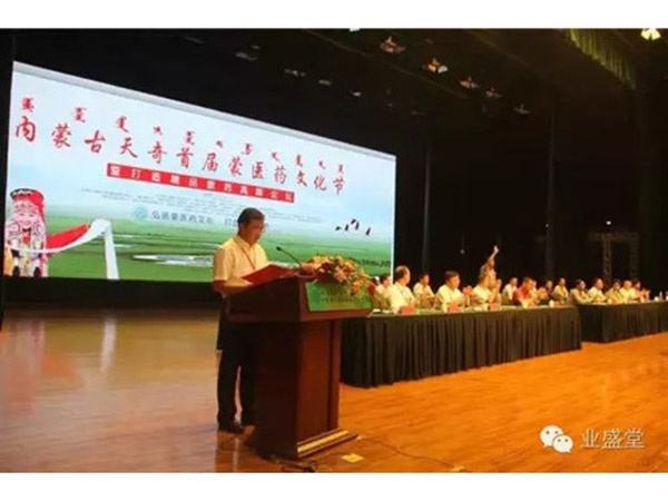 熱烈慶祝江西業(yè)盛堂成為中國醫(yī)藥物資協(xié)會(huì)民族醫(yī)藥分會(huì)副秘書長(zhǎng)單位